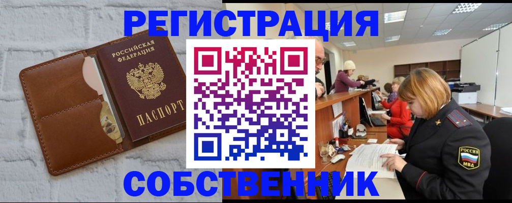 прописка для военкомата в Тюменской области