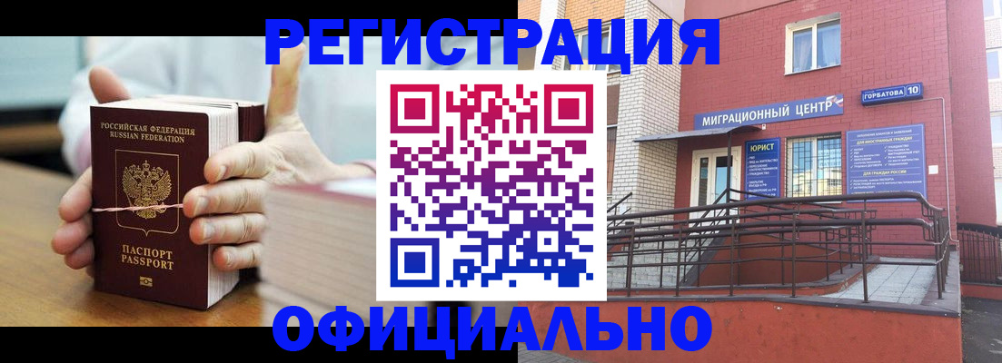 временная регистрация для школы в Тюменской области