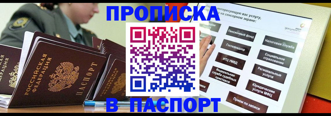 прописка регистрация в Тюменской области