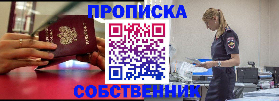 временная регистрация адрес в Тюменской области