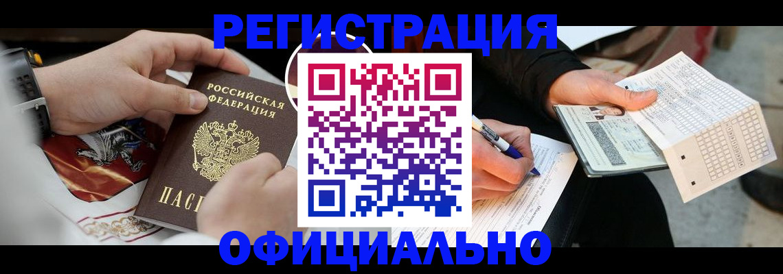 временная регистрация собственник в Тюменской области