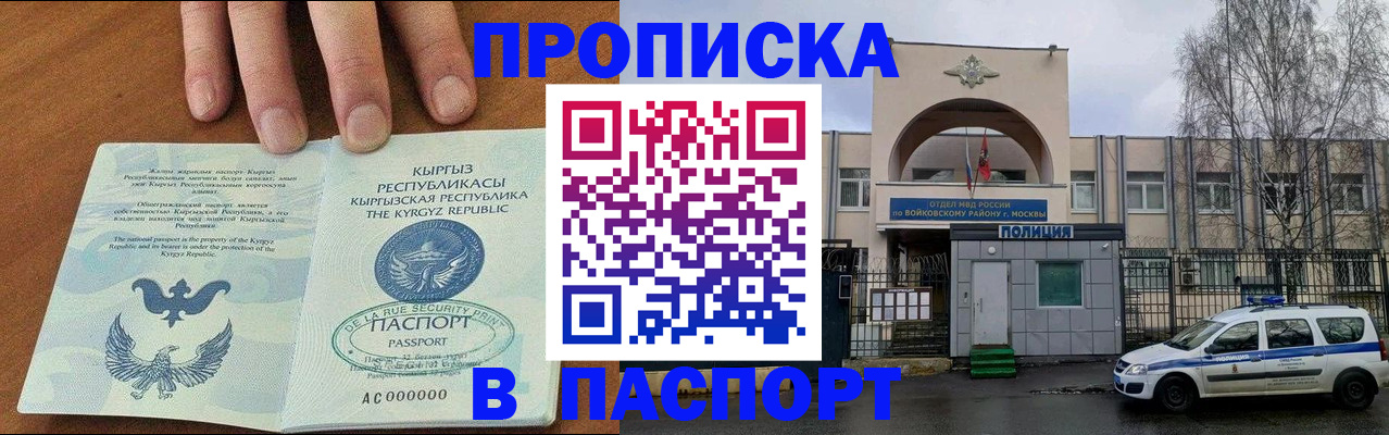 временная прописка в Тюменской области